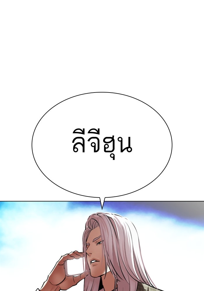 LOOKISM - หน้า 6