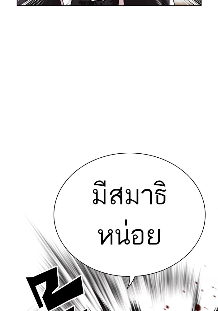 LOOKISM - หน้า 63