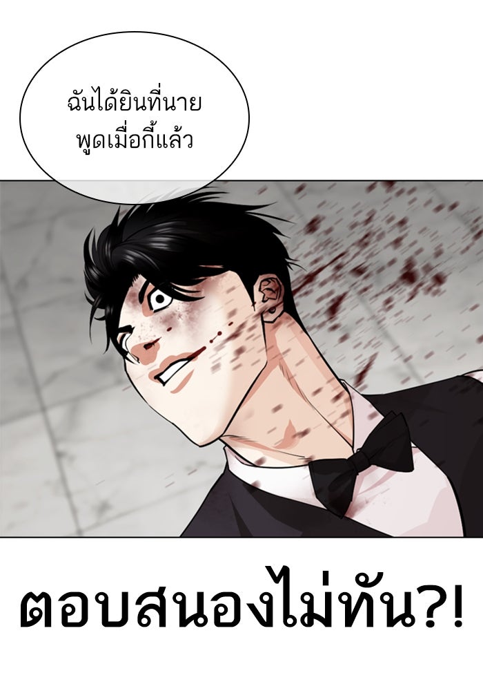 LOOKISM - หน้า 66