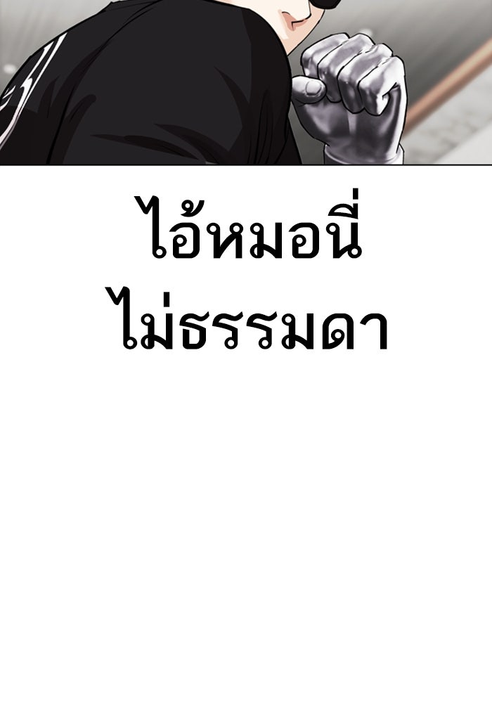 LOOKISM - หน้า 68