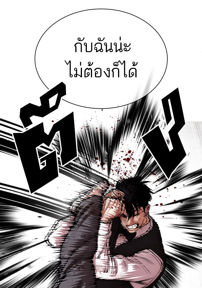 LOOKISM - หน้า 69