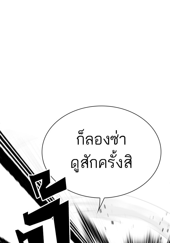 LOOKISM - หน้า 71