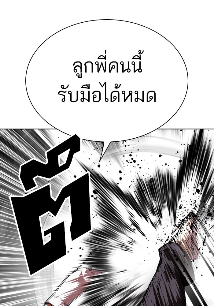LOOKISM - หน้า 74