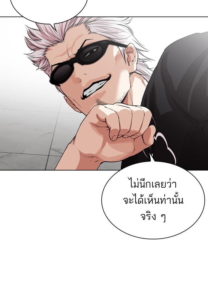 LOOKISM - หน้า 78