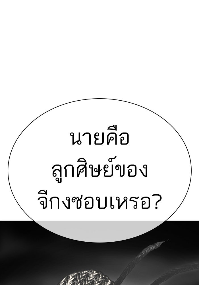 LOOKISM - หน้า 79