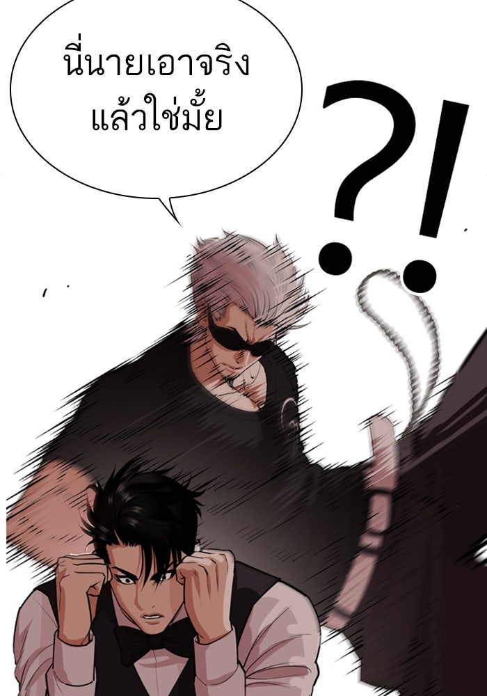 LOOKISM - หน้า 84