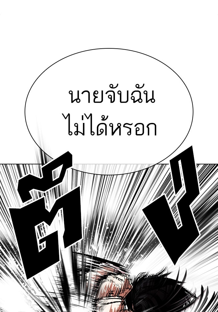 LOOKISM - หน้า 86