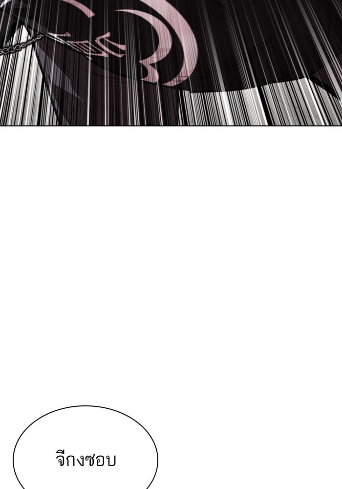 LOOKISM - หน้า 88