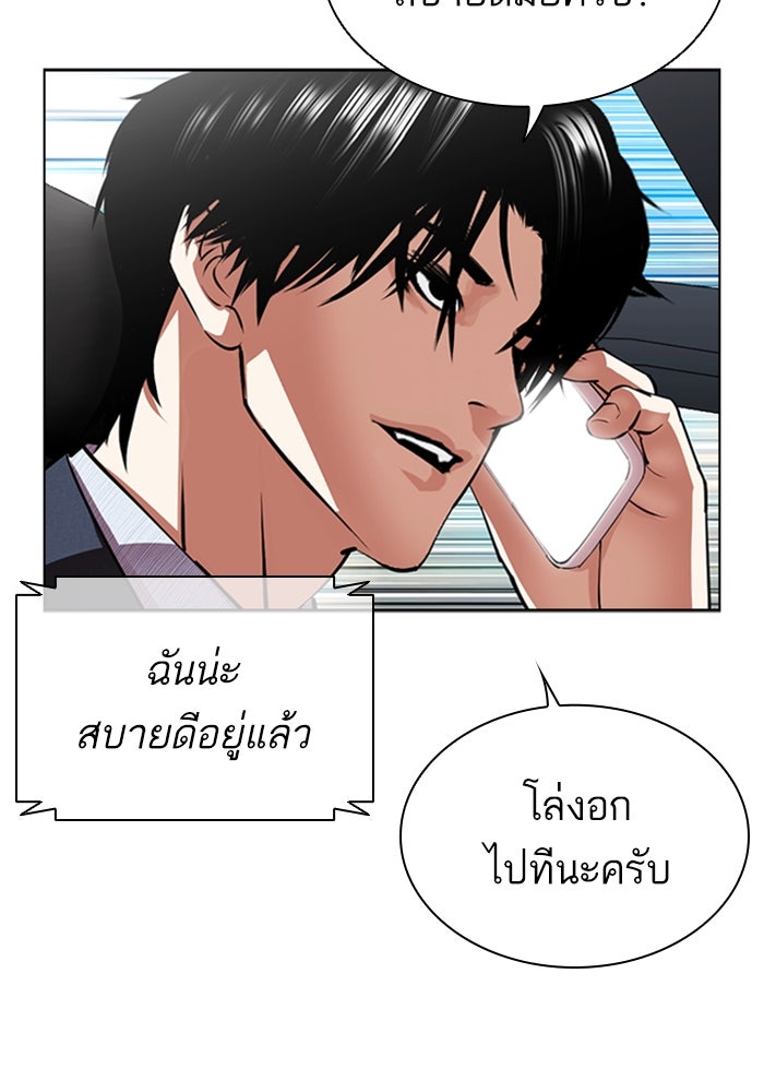 LOOKISM - หน้า 9