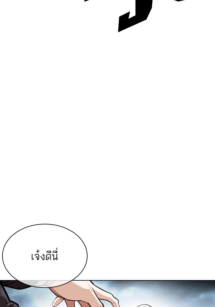 LOOKISM - หน้า 96