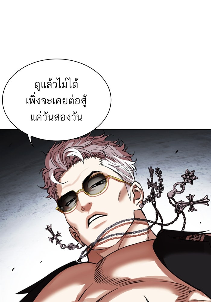 LOOKISM - หน้า 98