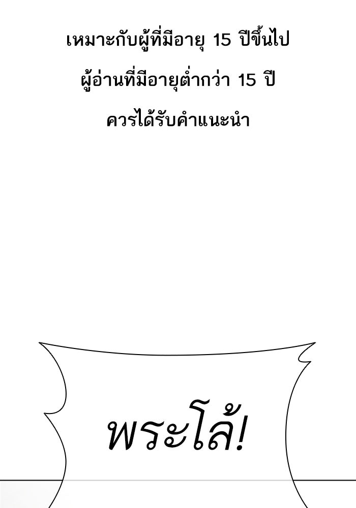 LOOKISM - หน้า 1