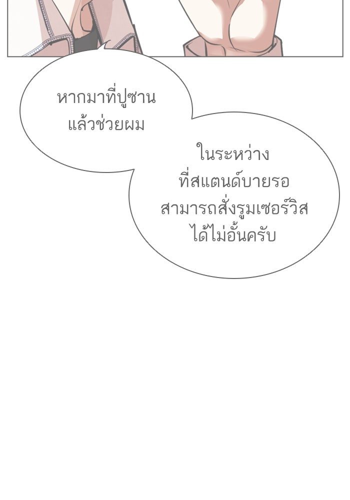 LOOKISM - หน้า 10