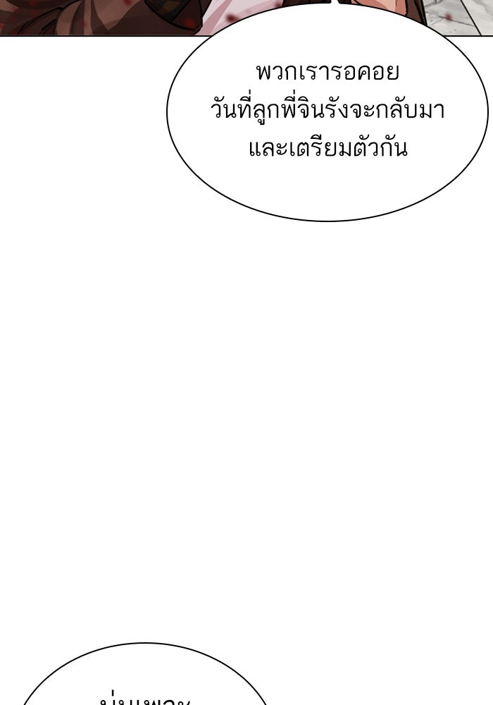 LOOKISM - หน้า 115