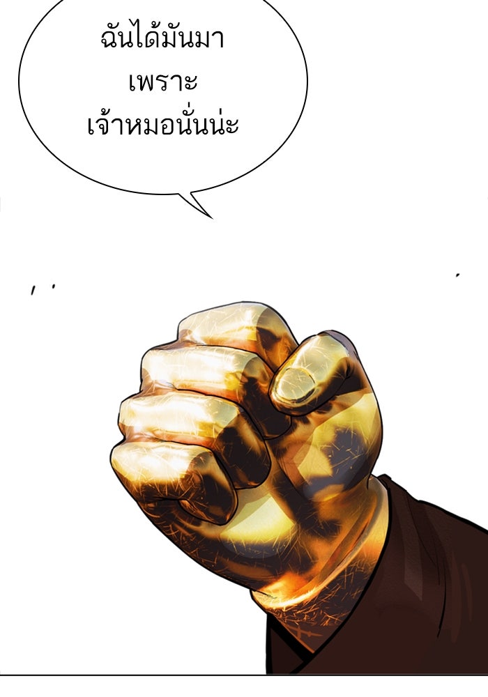 LOOKISM - หน้า 120
