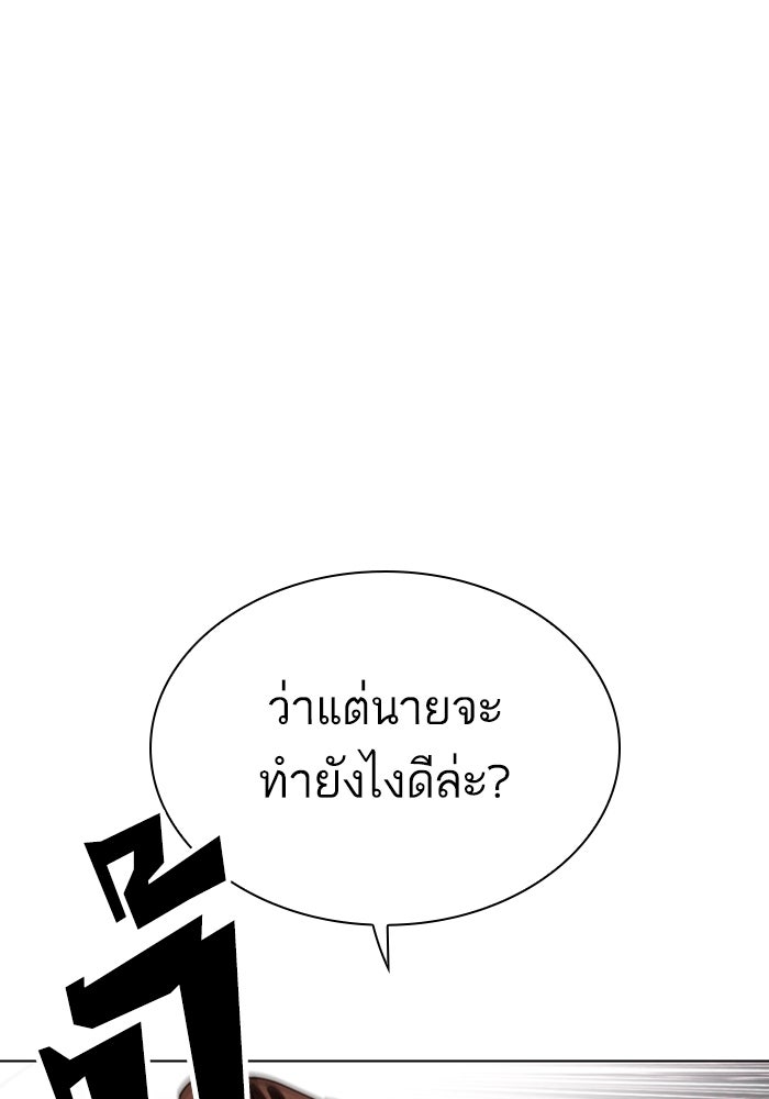 LOOKISM - หน้า 129