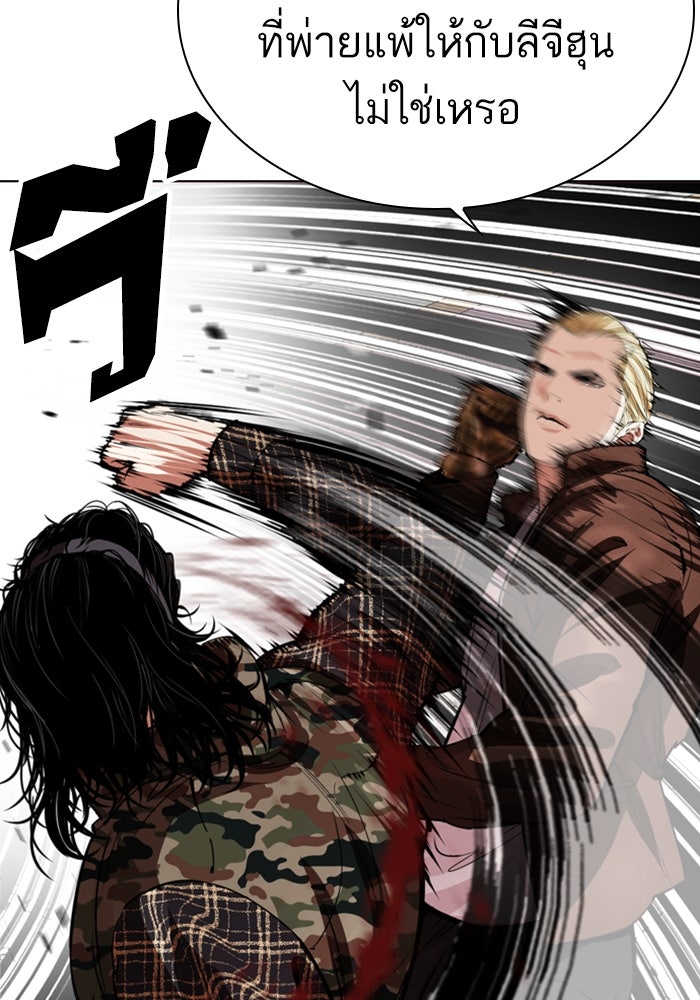 LOOKISM - หน้า 132