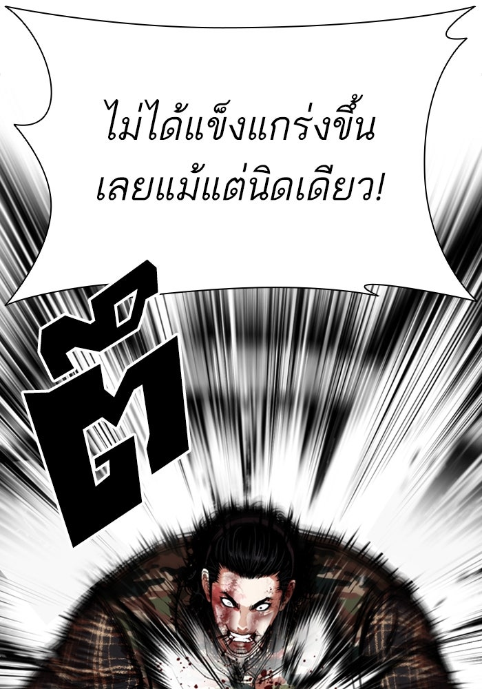 LOOKISM - หน้า 136
