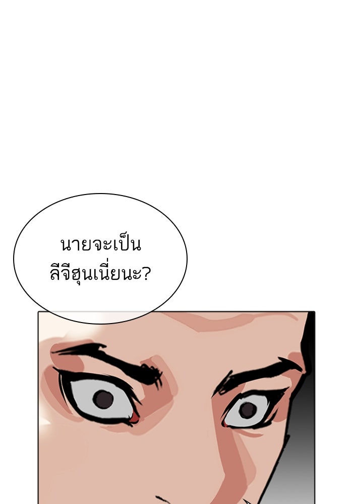 LOOKISM - หน้า 144
