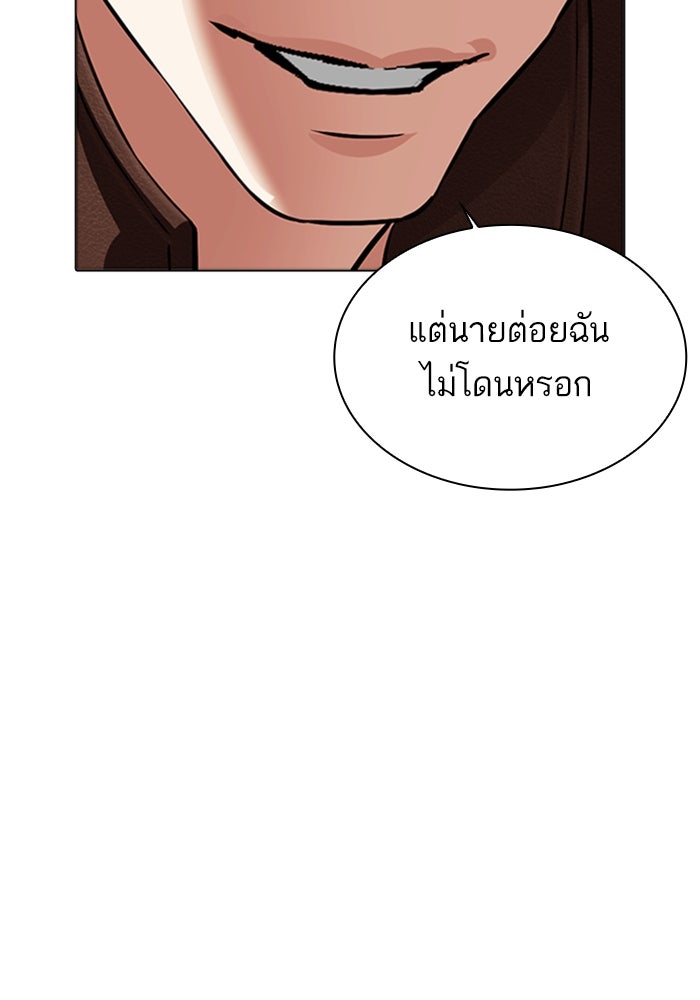 LOOKISM - หน้า 149