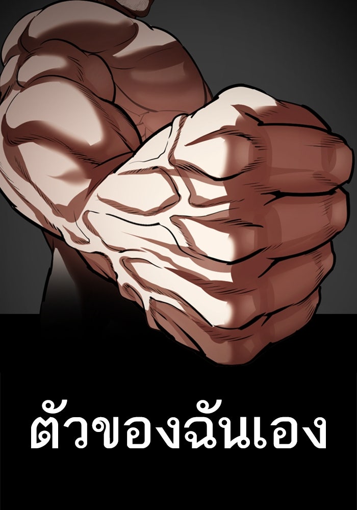 LOOKISM - หน้า 161