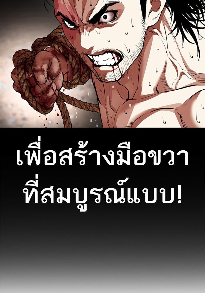 LOOKISM - หน้า 168