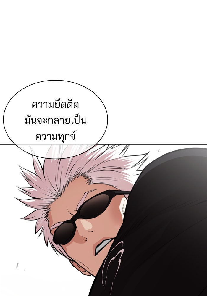 LOOKISM - หน้า 17