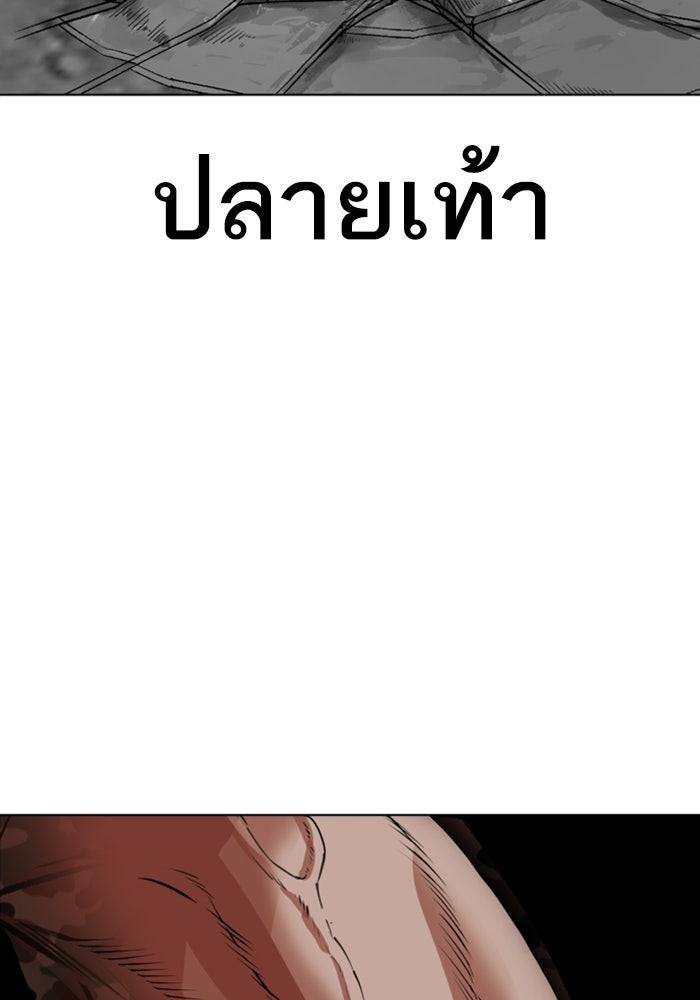 LOOKISM - หน้า 170