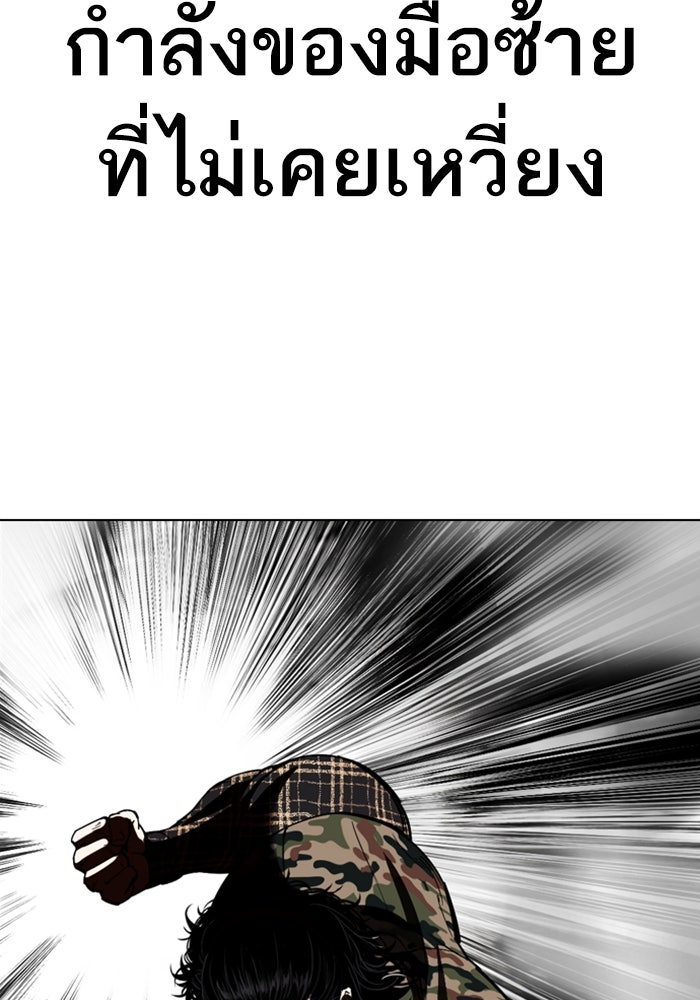 LOOKISM - หน้า 175