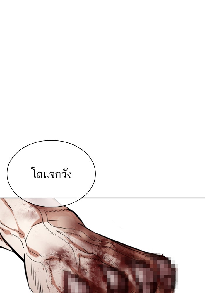LOOKISM - หน้า 188