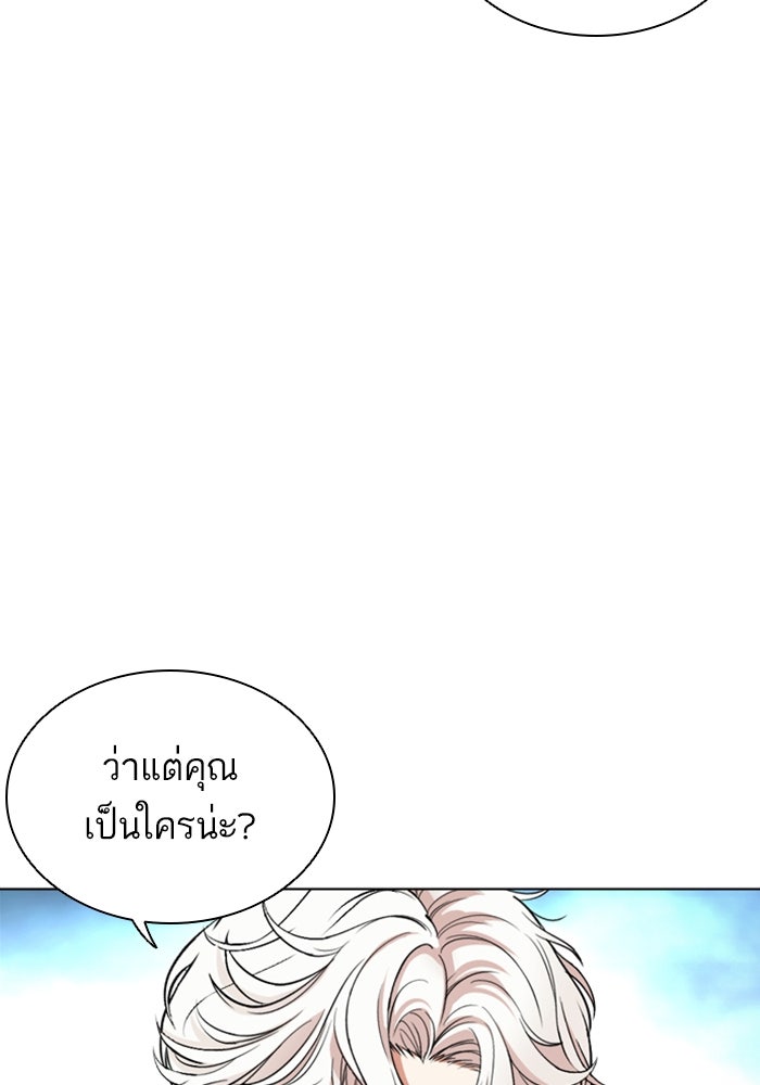 LOOKISM - หน้า 201