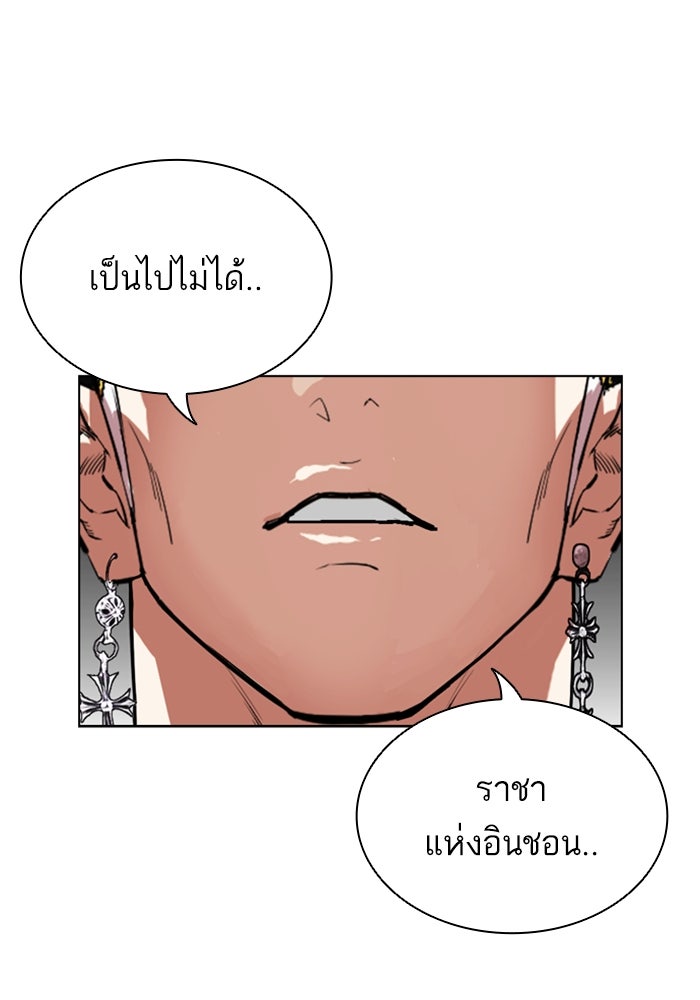LOOKISM - หน้า 203