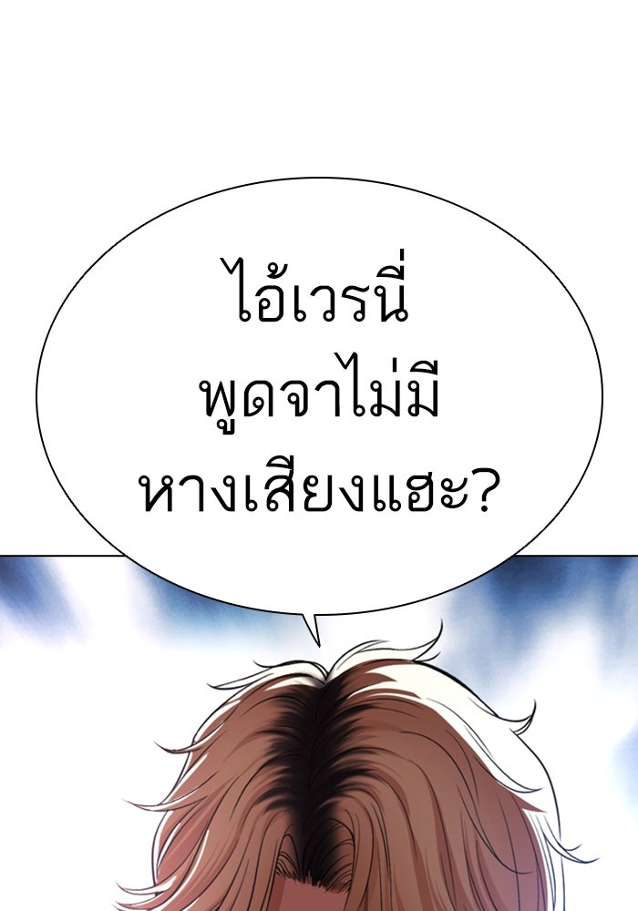 LOOKISM - หน้า 206