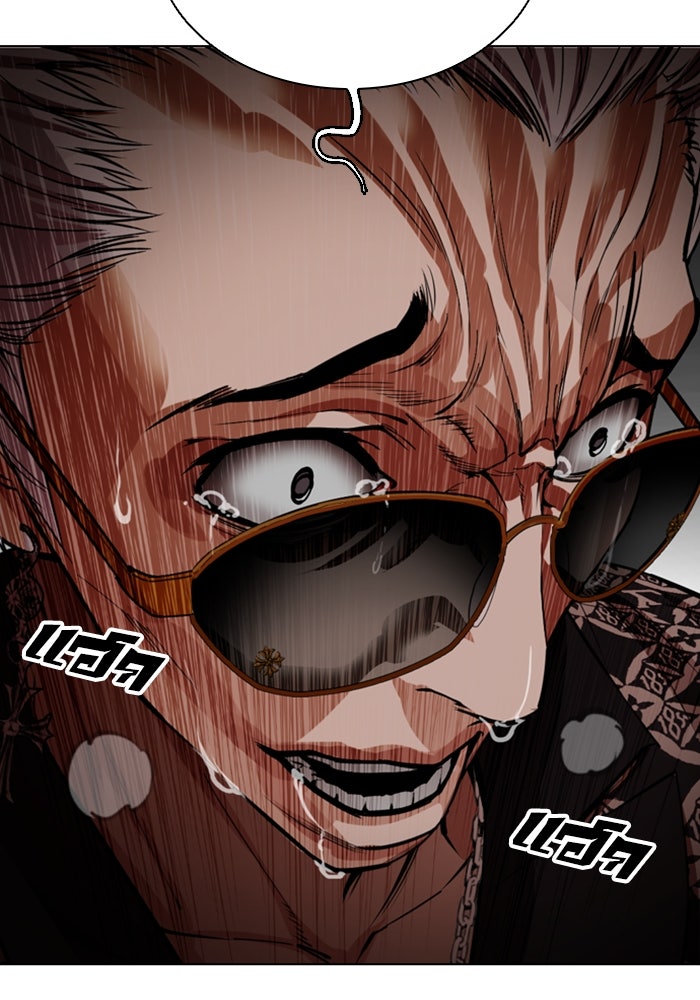 LOOKISM - หน้า 216