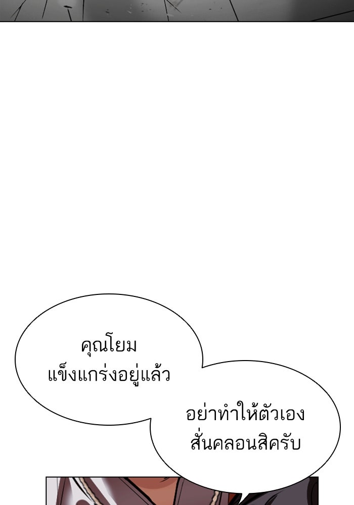 LOOKISM - หน้า 22
