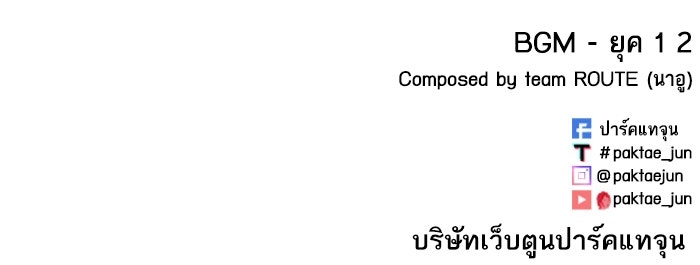 LOOKISM - หน้า 233