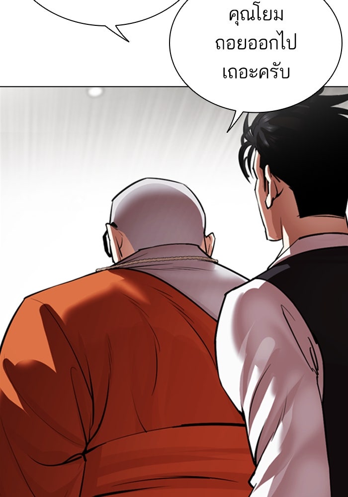 LOOKISM - หน้า 28