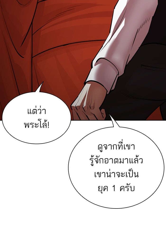 LOOKISM - หน้า 29