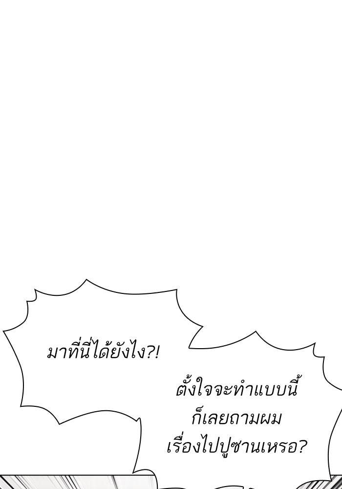 LOOKISM - หน้า 3