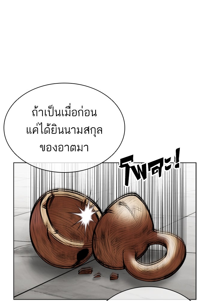 LOOKISM - หน้า 30