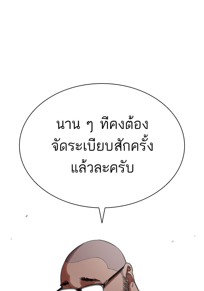 LOOKISM - หน้า 33