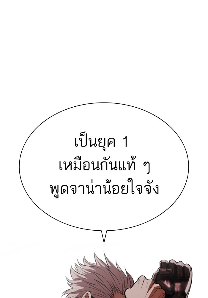 LOOKISM - หน้า 35