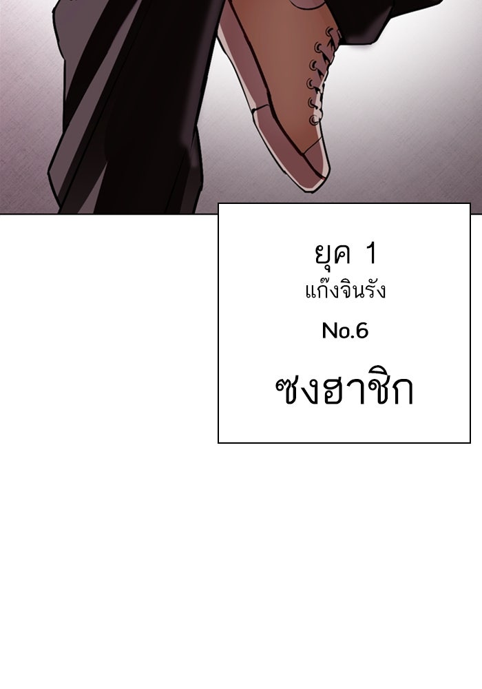 LOOKISM - หน้า 37