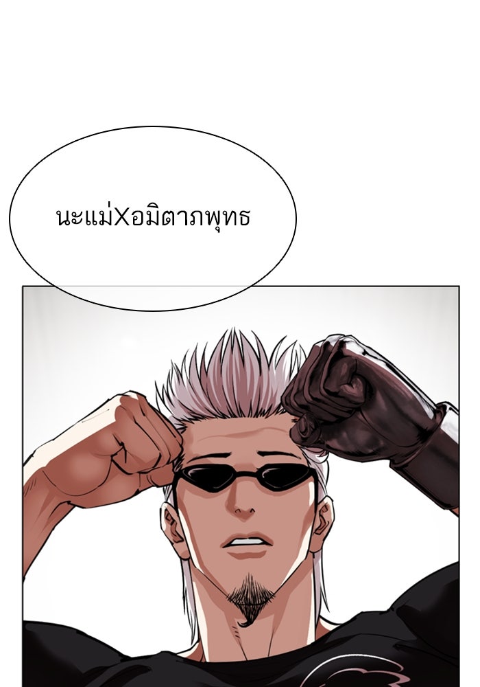 LOOKISM - หน้า 38