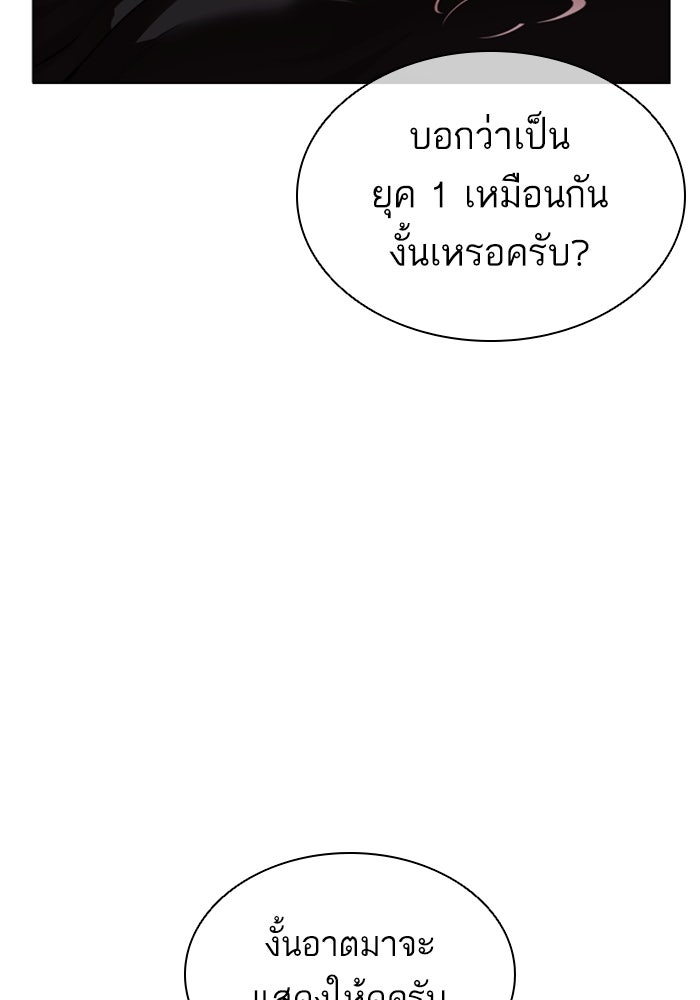 LOOKISM - หน้า 39