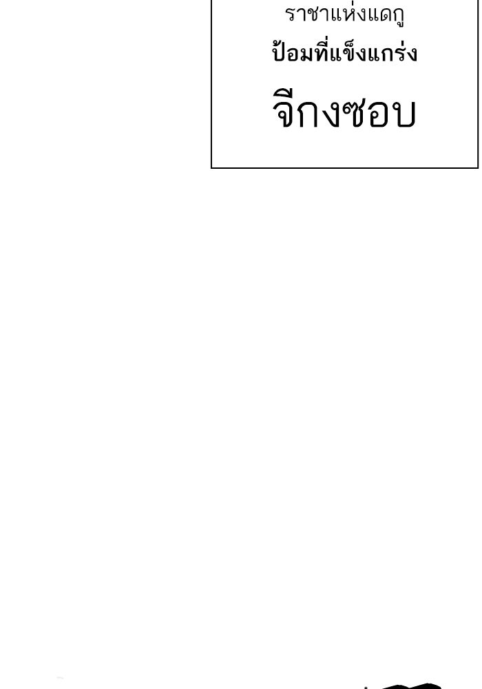 LOOKISM - หน้า 42