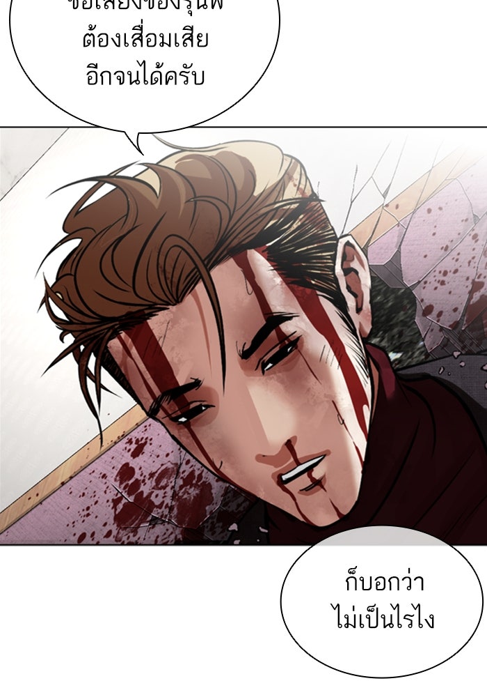 LOOKISM - หน้า 49