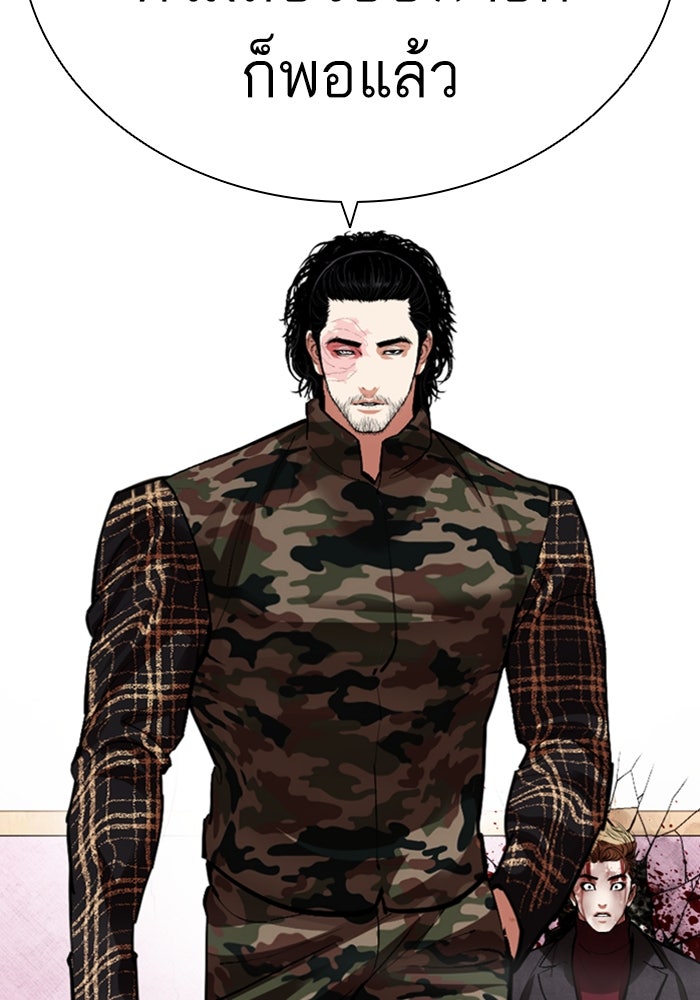 LOOKISM - หน้า 56