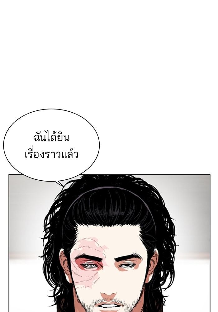 LOOKISM - หน้า 58