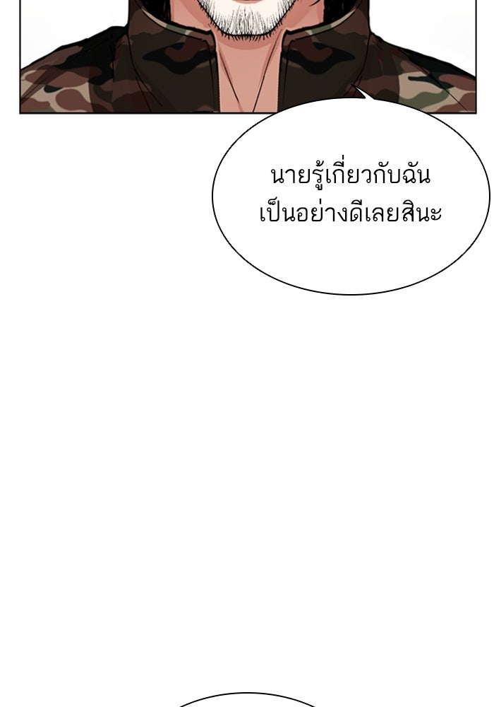 LOOKISM - หน้า 59